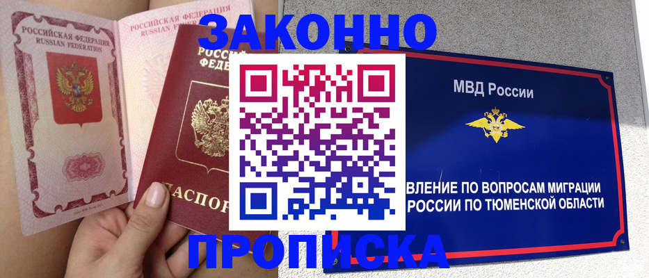 временная регистрация госуслуги в Забайкальском крае
