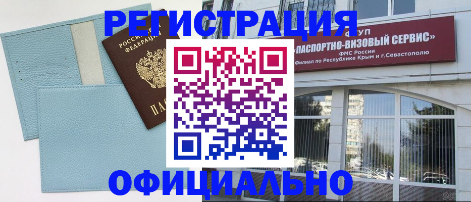 прописка иностранных граждан в Забайкальском крае