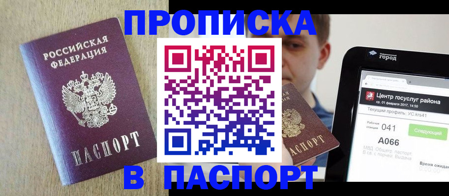 временная регистрация законно в Забайкальском крае