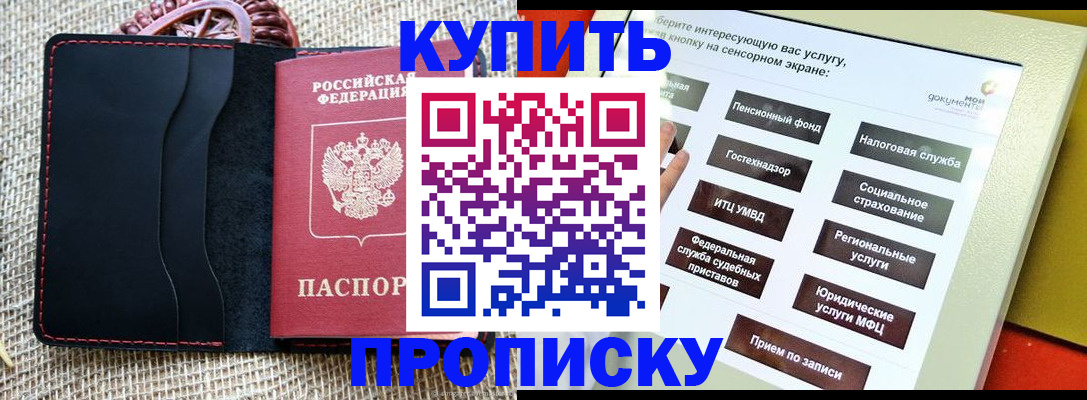 прописка иностранных граждан в Забайкальском крае