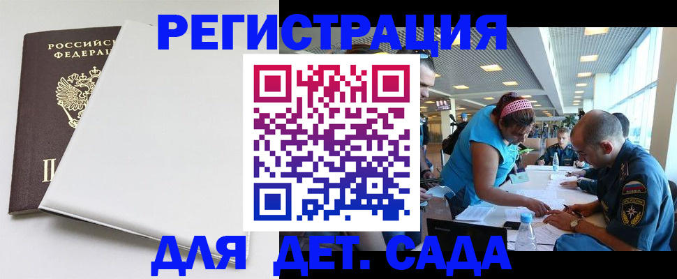 прописка для кредита в Забайкальском крае