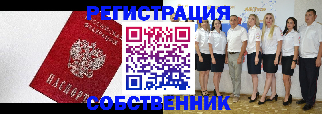 временная регистрация законно в Забайкальском крае